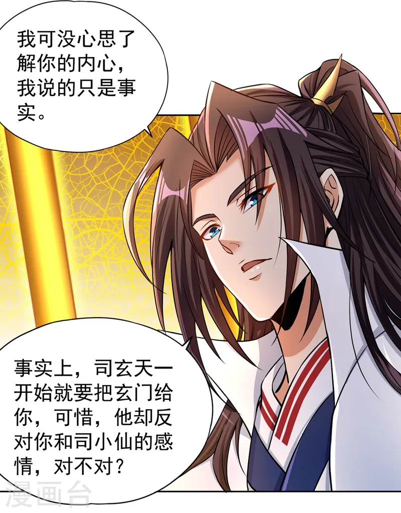 第182话 注定是输，何必自欺23