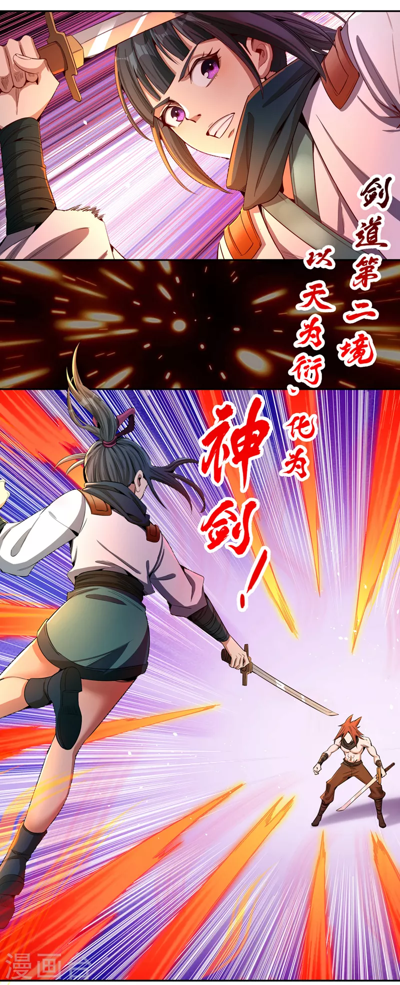 第80话 敢玩点大的吗？32