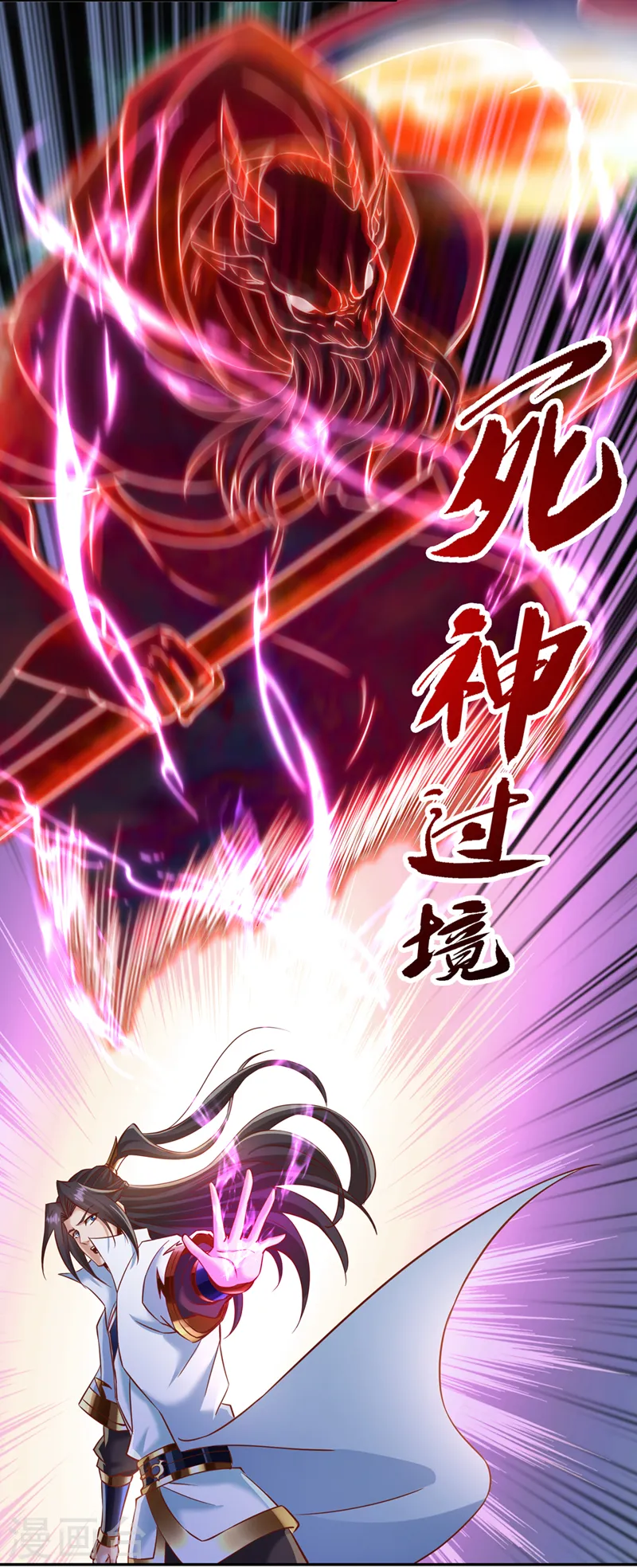 第212话 我帝主境可杀帝王！30