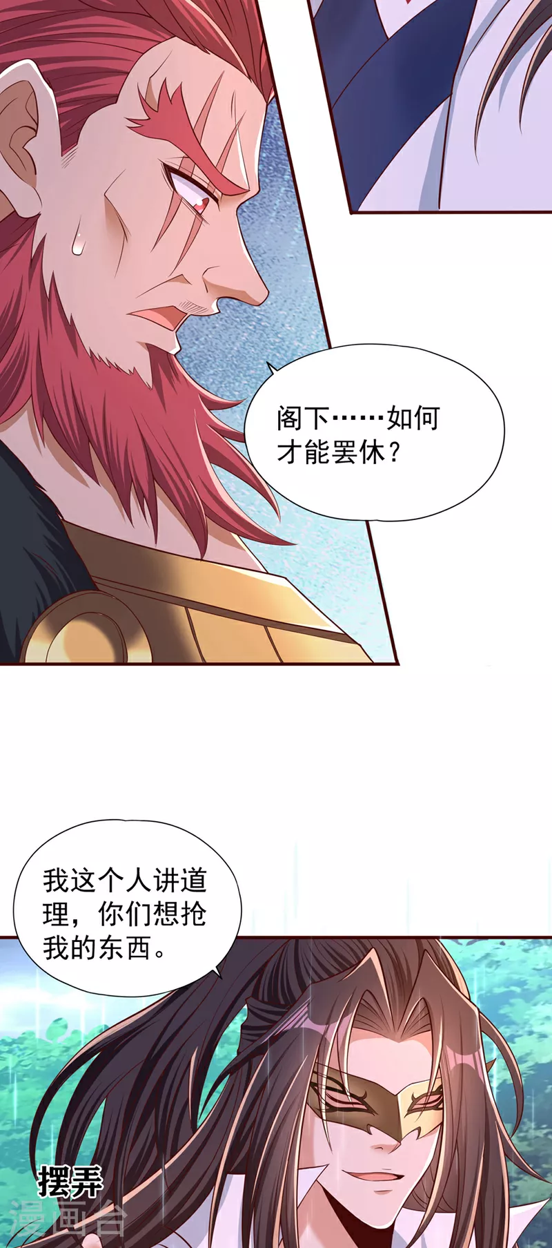 第315话 我说的不够明白吗？10