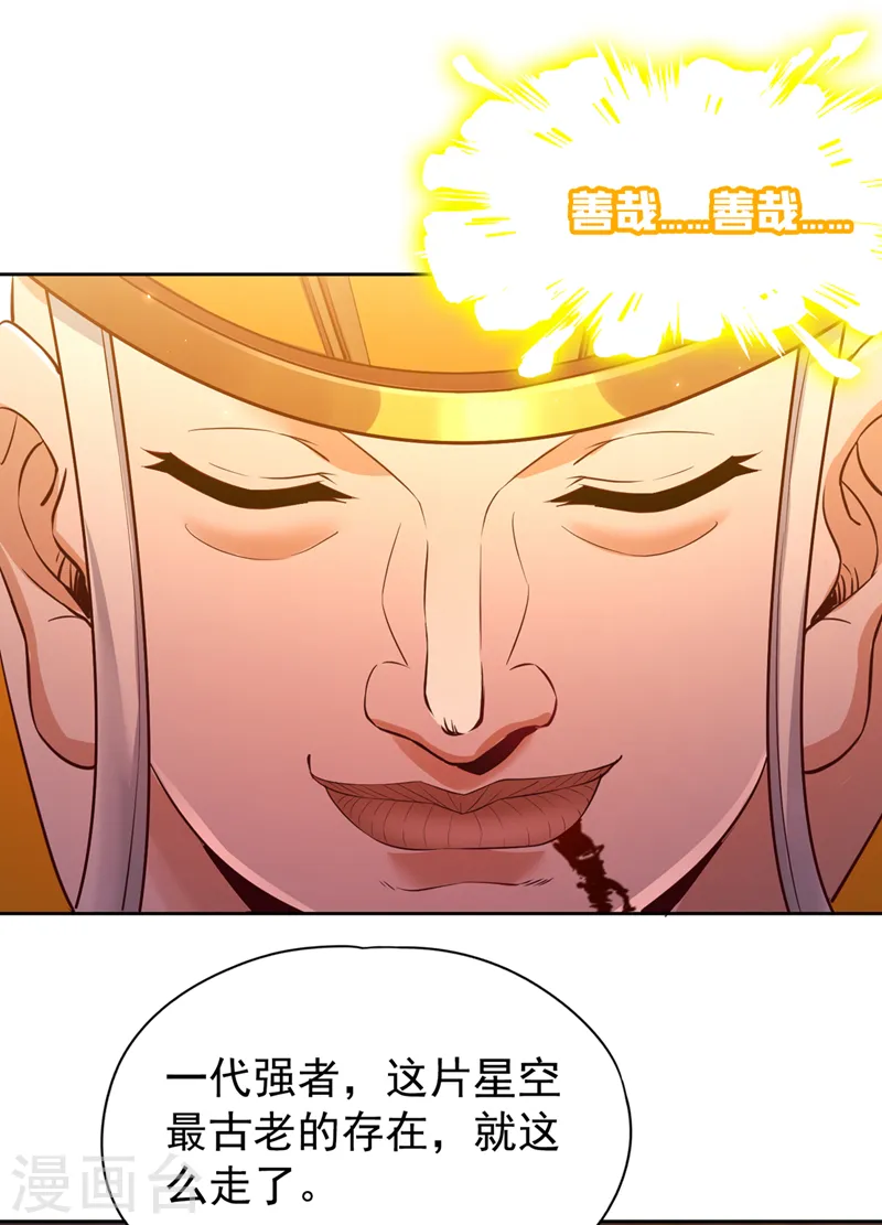 第277话 就这点程度吗？！34