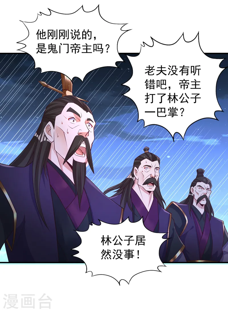 第206话 不好！女魃来了！27
