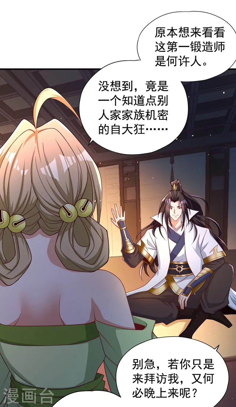 第172话 你愿意付出什么？11