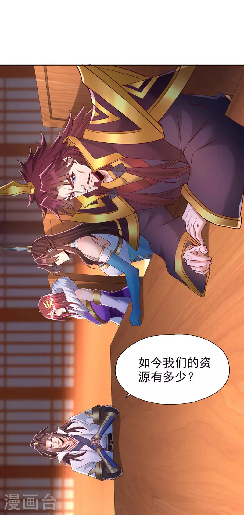 第348话 成立第十道界！1