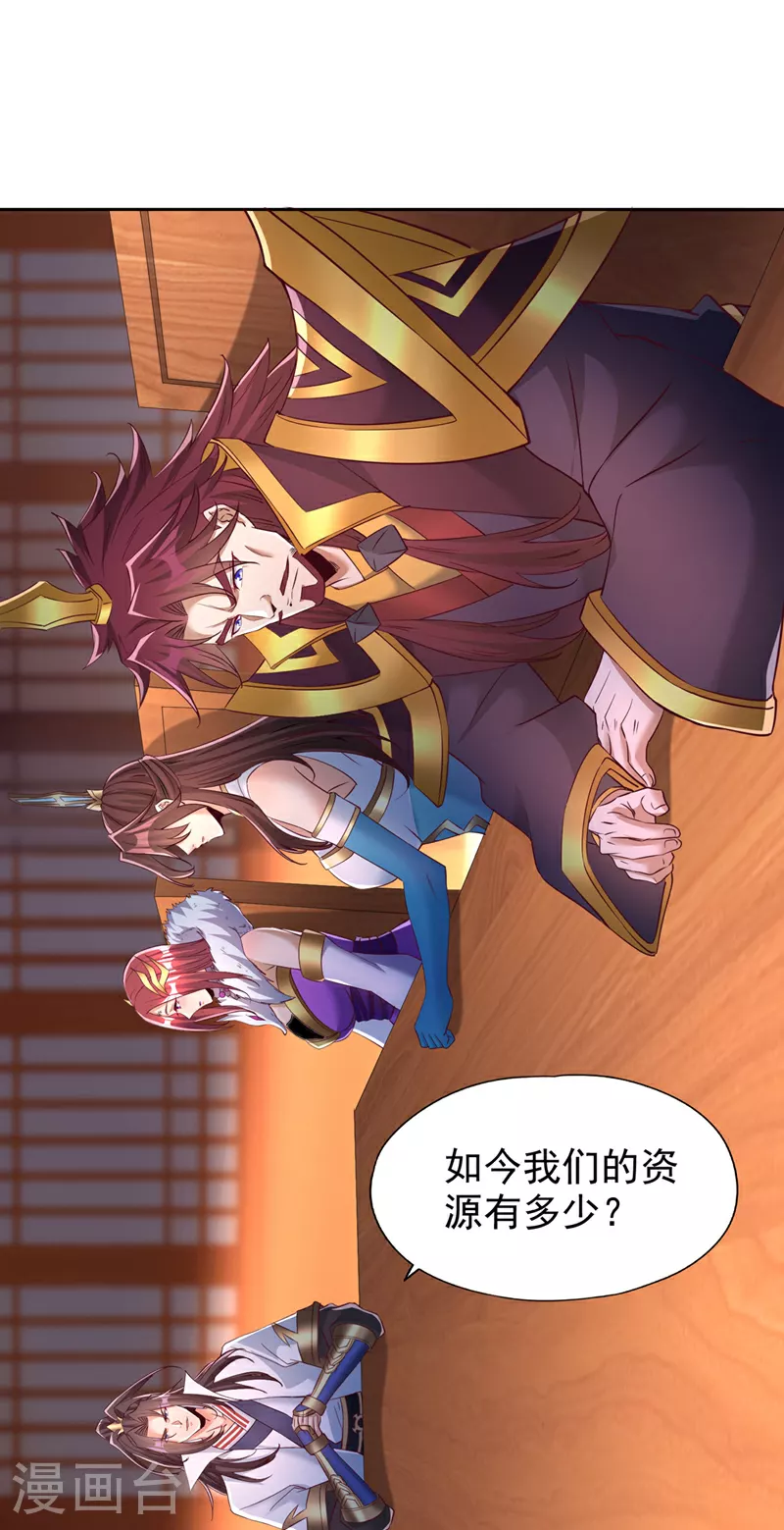 第347话 把这些都解决了！33