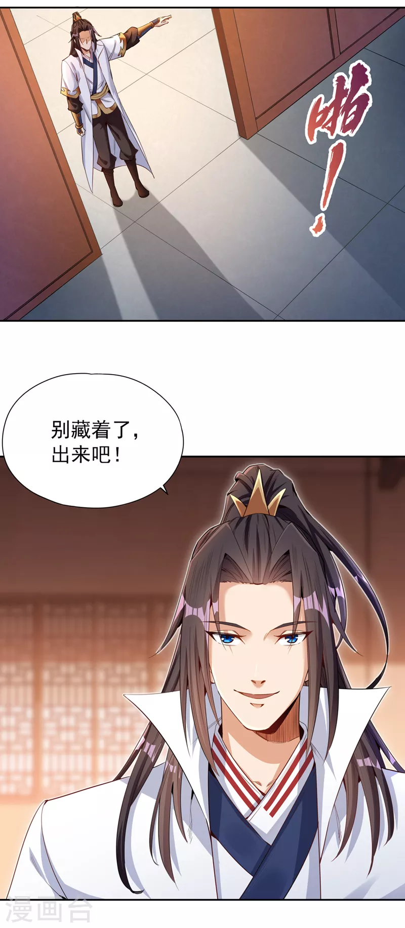 第77话 美人不可辜负！21