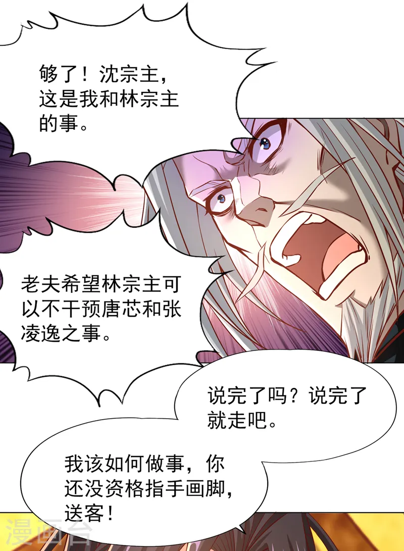 第165话 我要搬走整个宗门！3