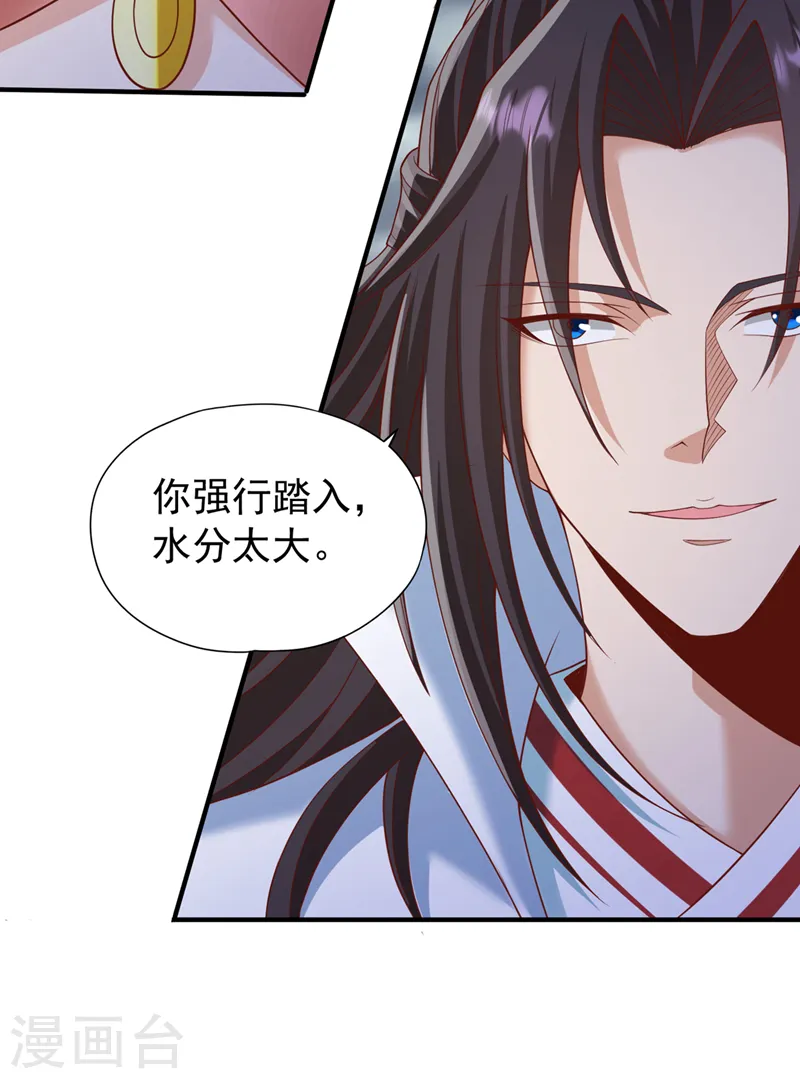 第225话 我这人很记仇的17