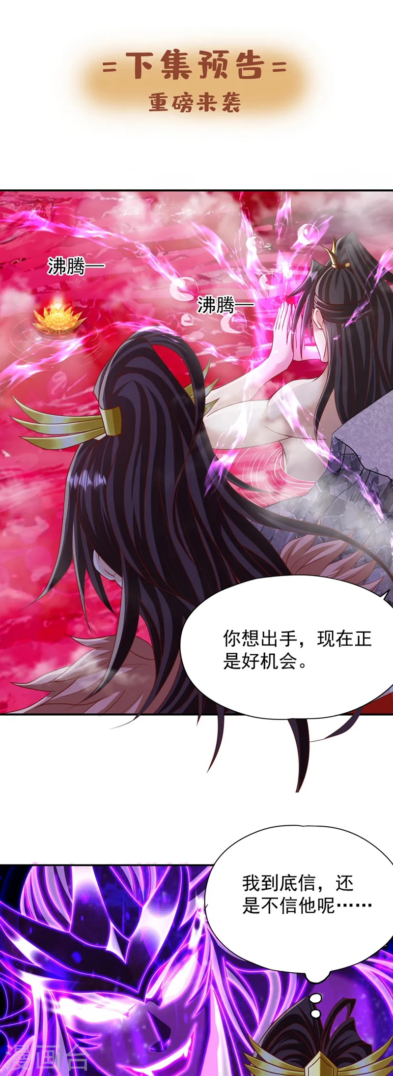 第226话 做事多动动脑子！42