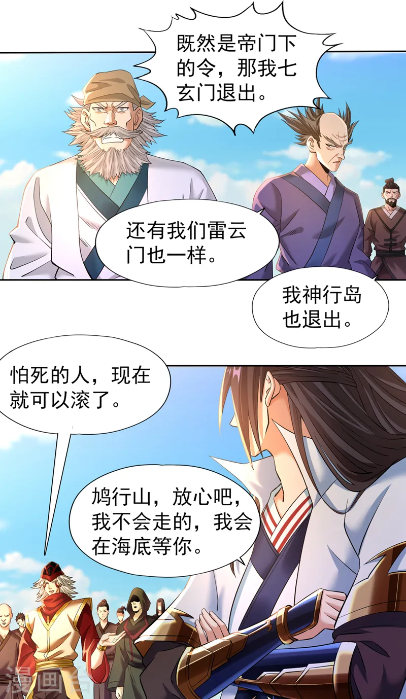 第145话 鼓励杀人的“规则”32