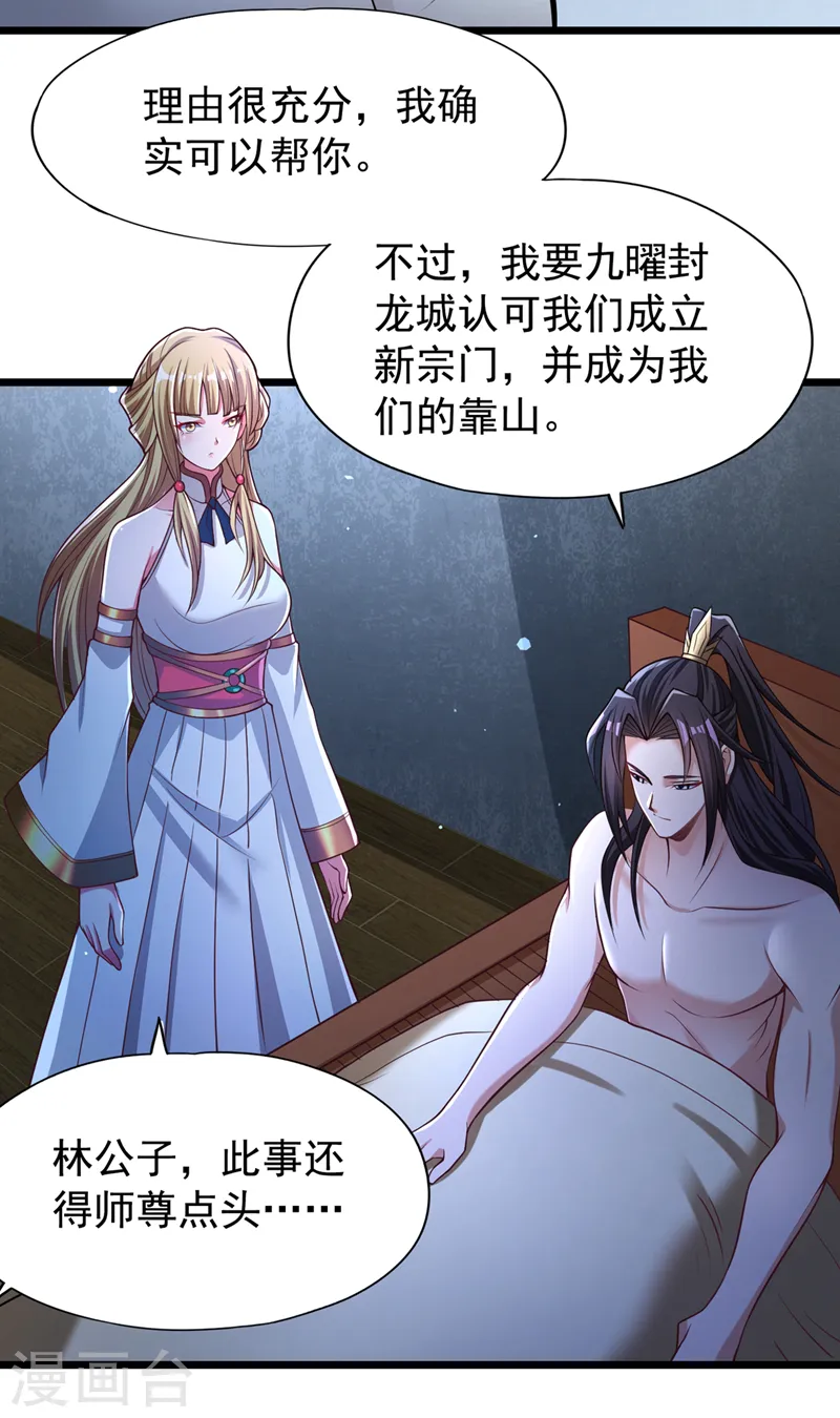 第134话 唐芯小姐，摸够了吗24