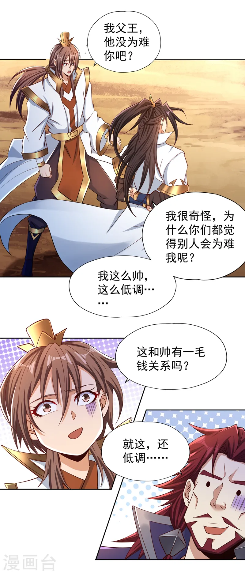 第218话 你的伤只有我能治！28