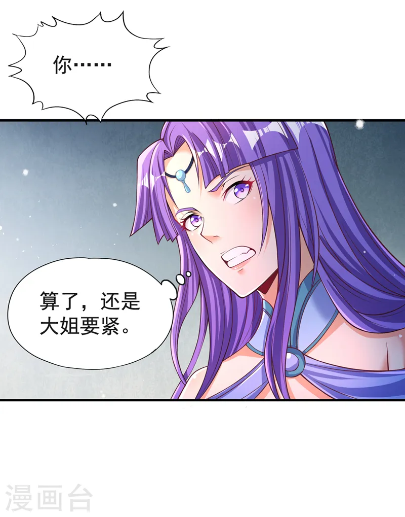第140话 把这个给你们大宫主3
