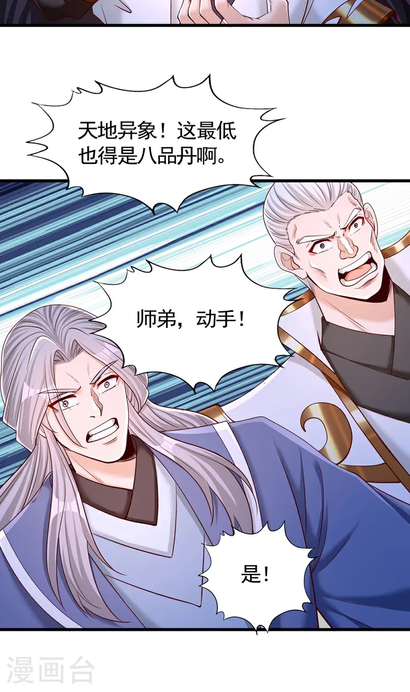 第414话 付出代价吧！16