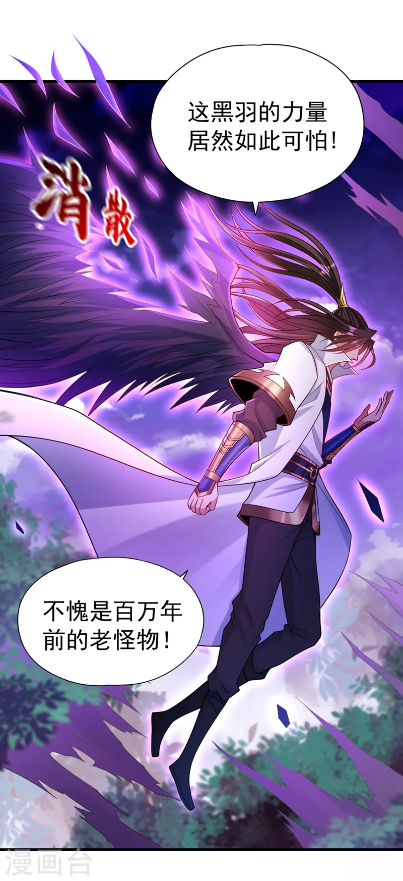 第155话 来，和我融合吧！12