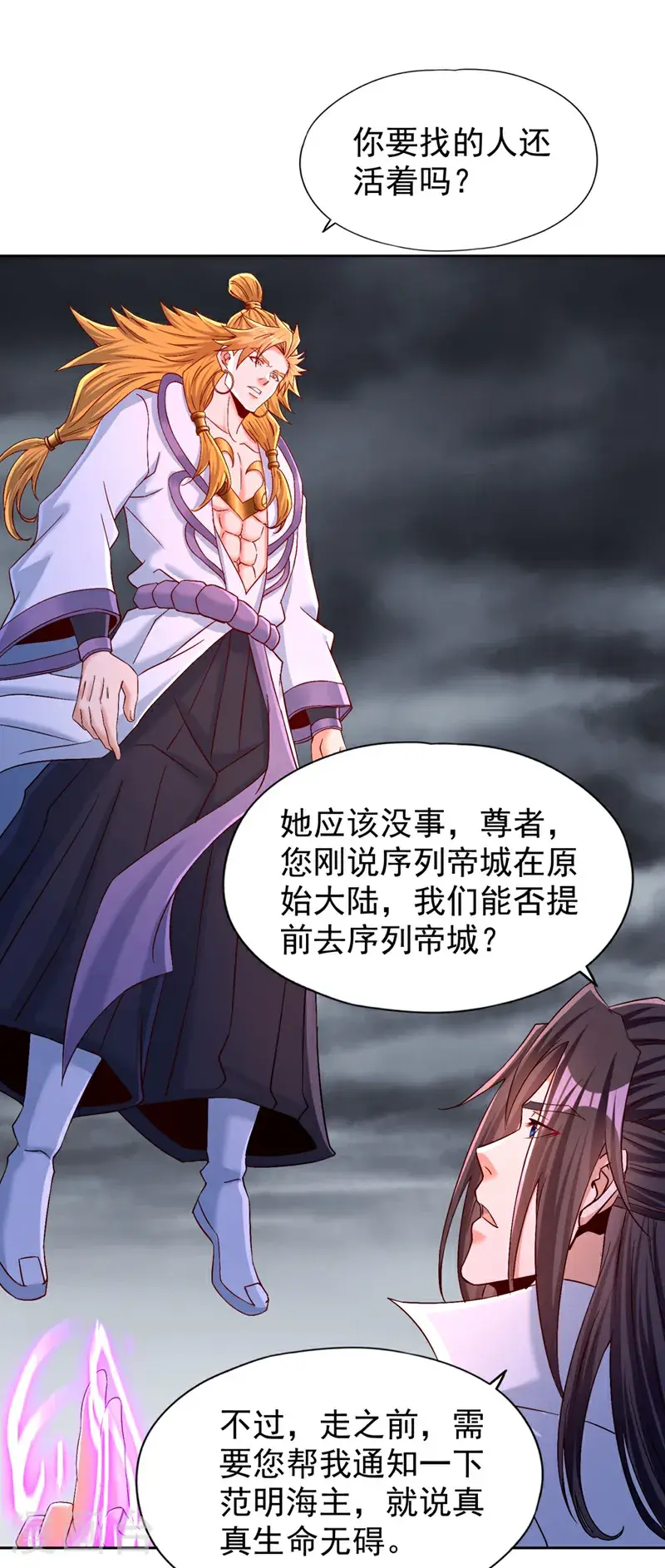 第375话 第六海域出事了！30