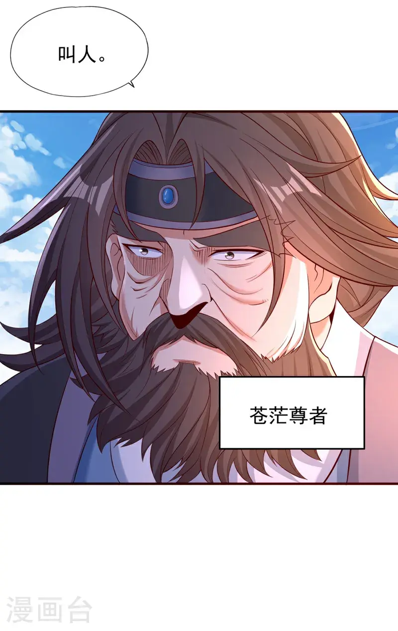 第377话 现在清净多了！29