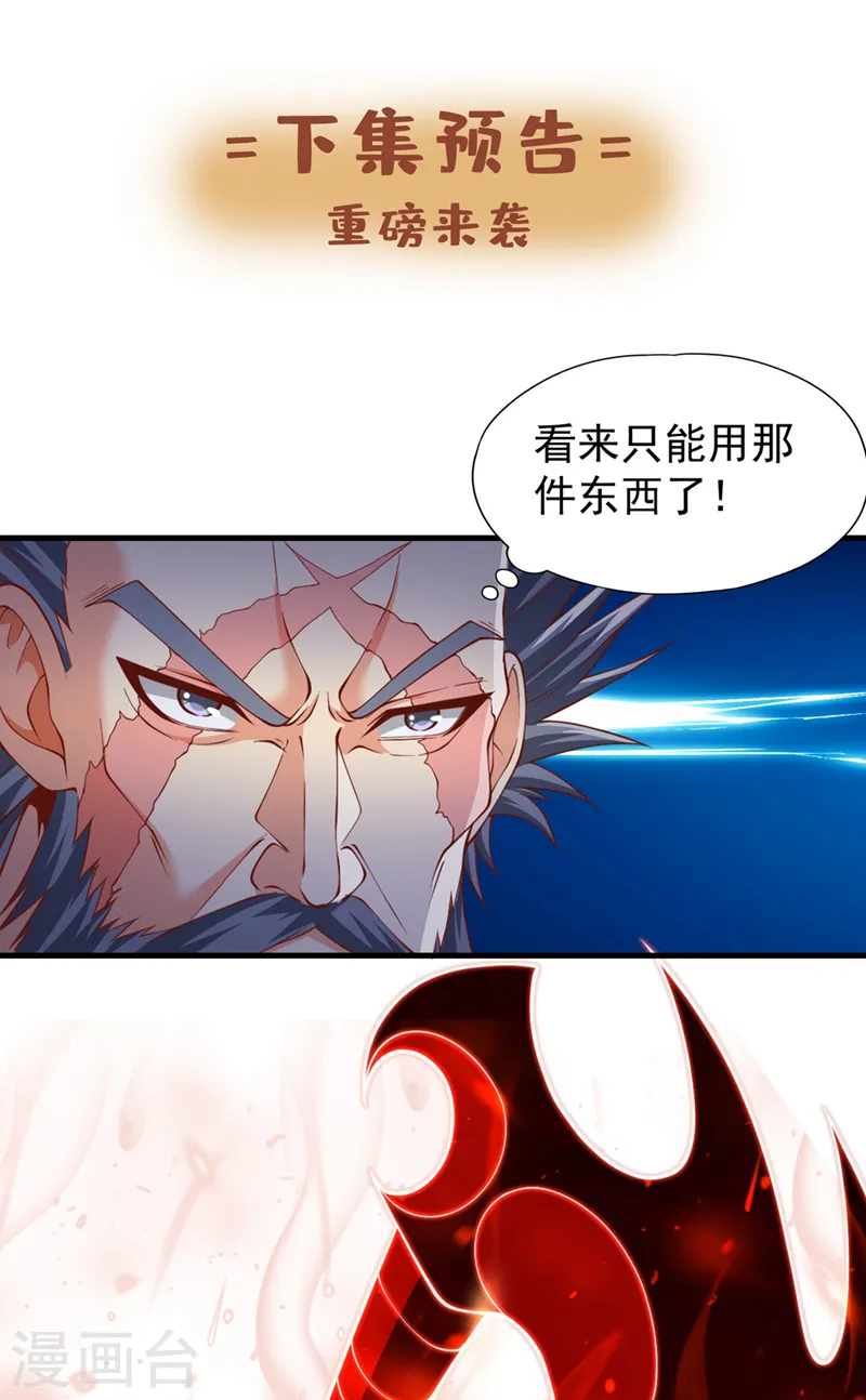 第227话 杀我的机会没了！35