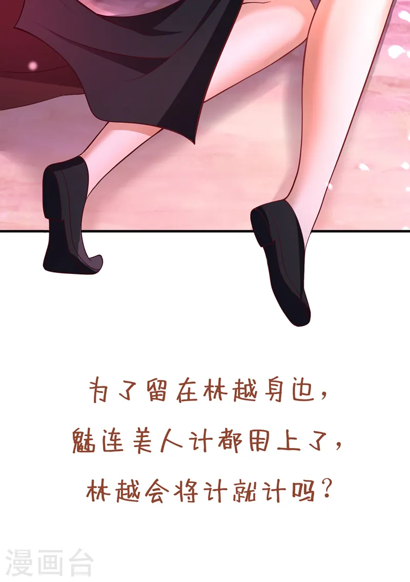 第157话 敢伤我的人？33