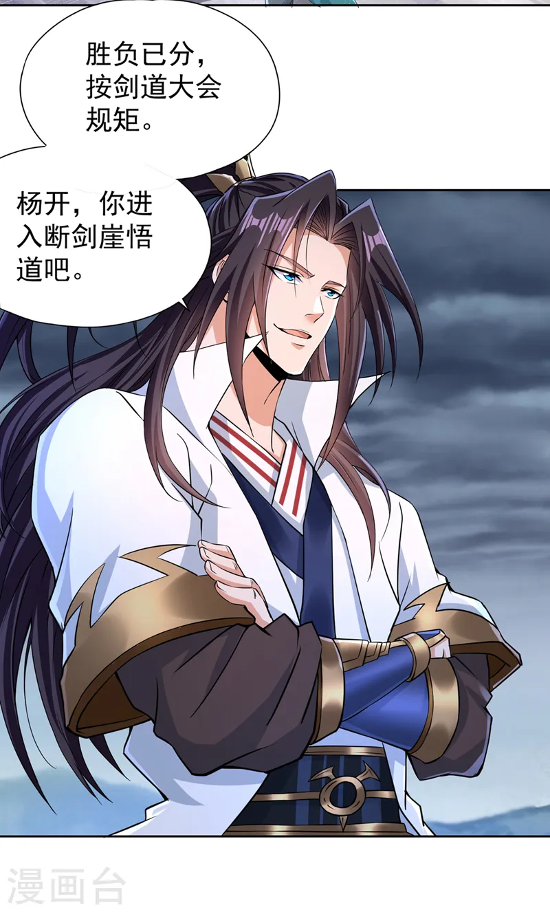 第256话 东西不见与我何干？3