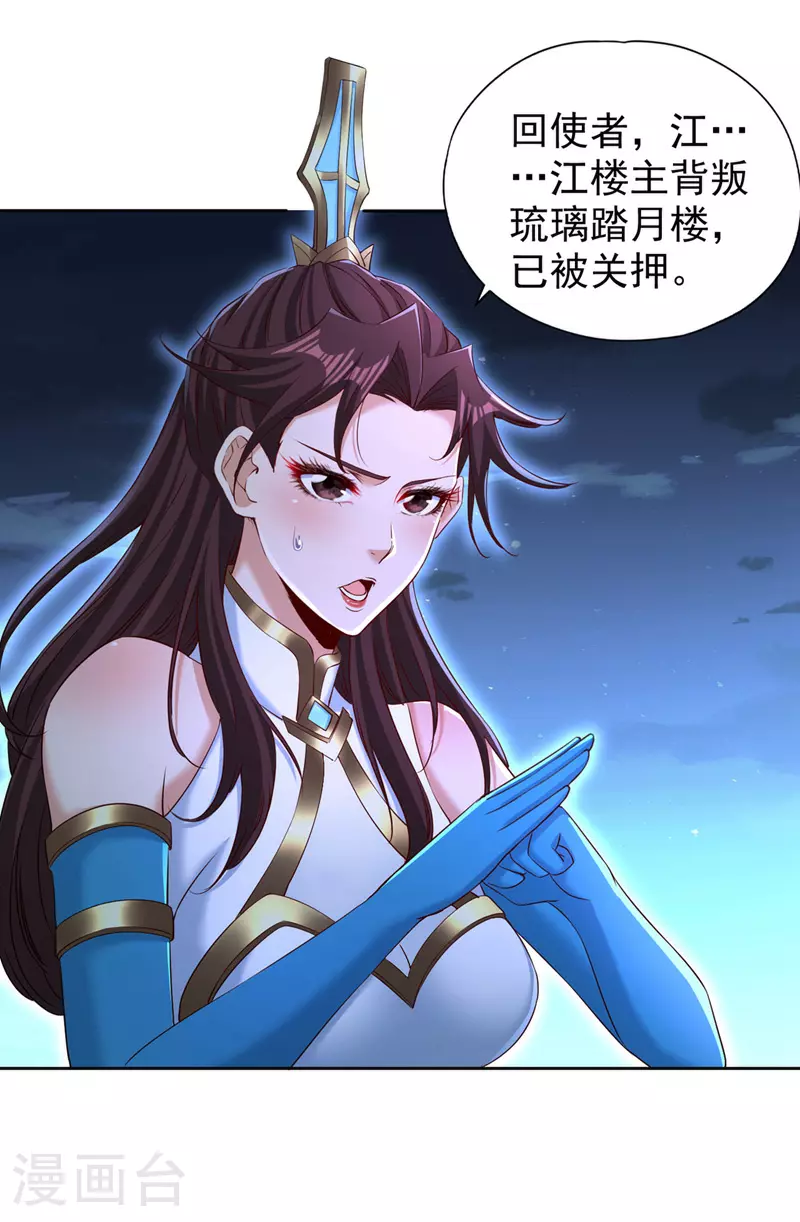 第326话 确实是强敌！30