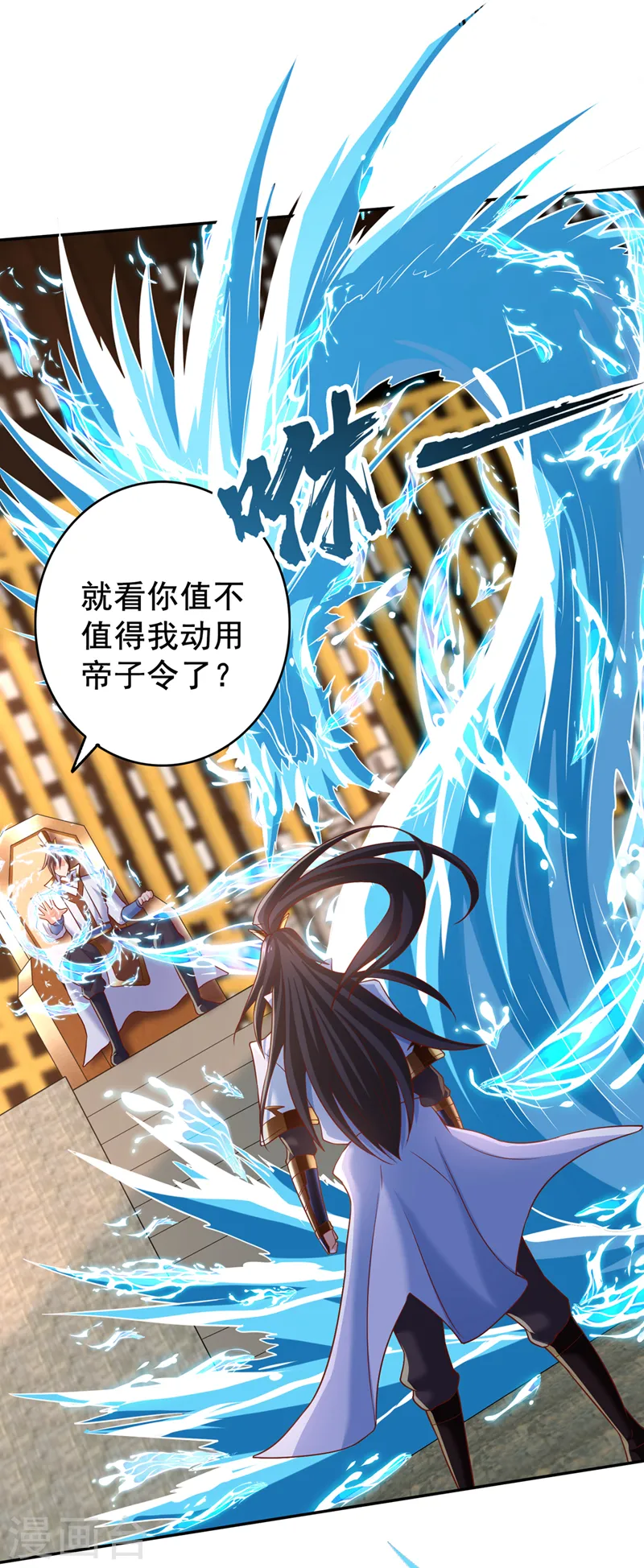 第201话 这件事没那么简单！1