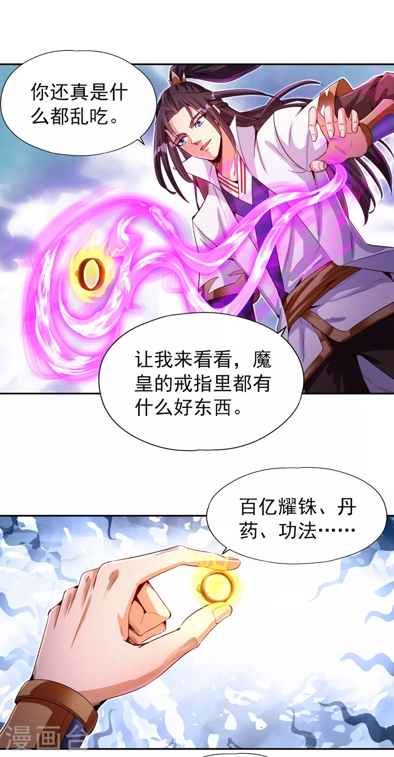 第75话 五大神通之一！24