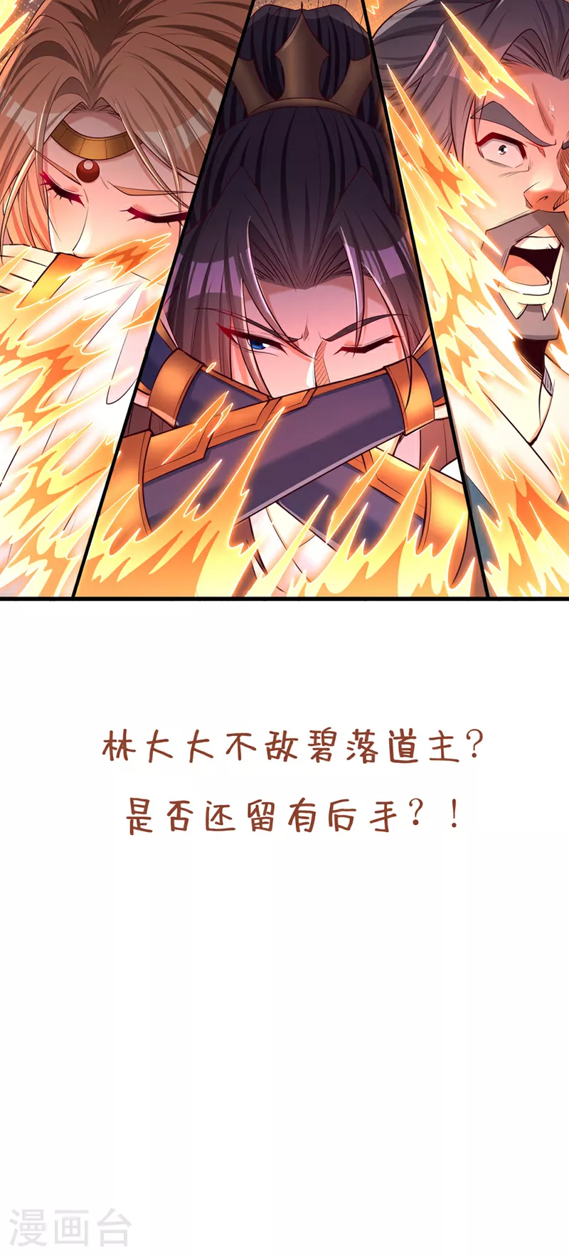 第358话 决定命运的时刻！37