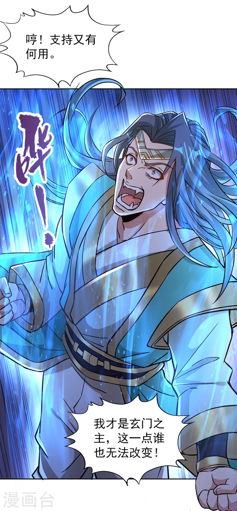 第180话 门主之选该有结果了27