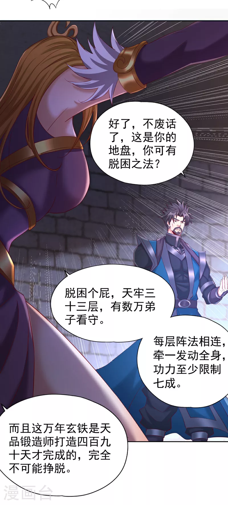 第326话 确实是强敌！10
