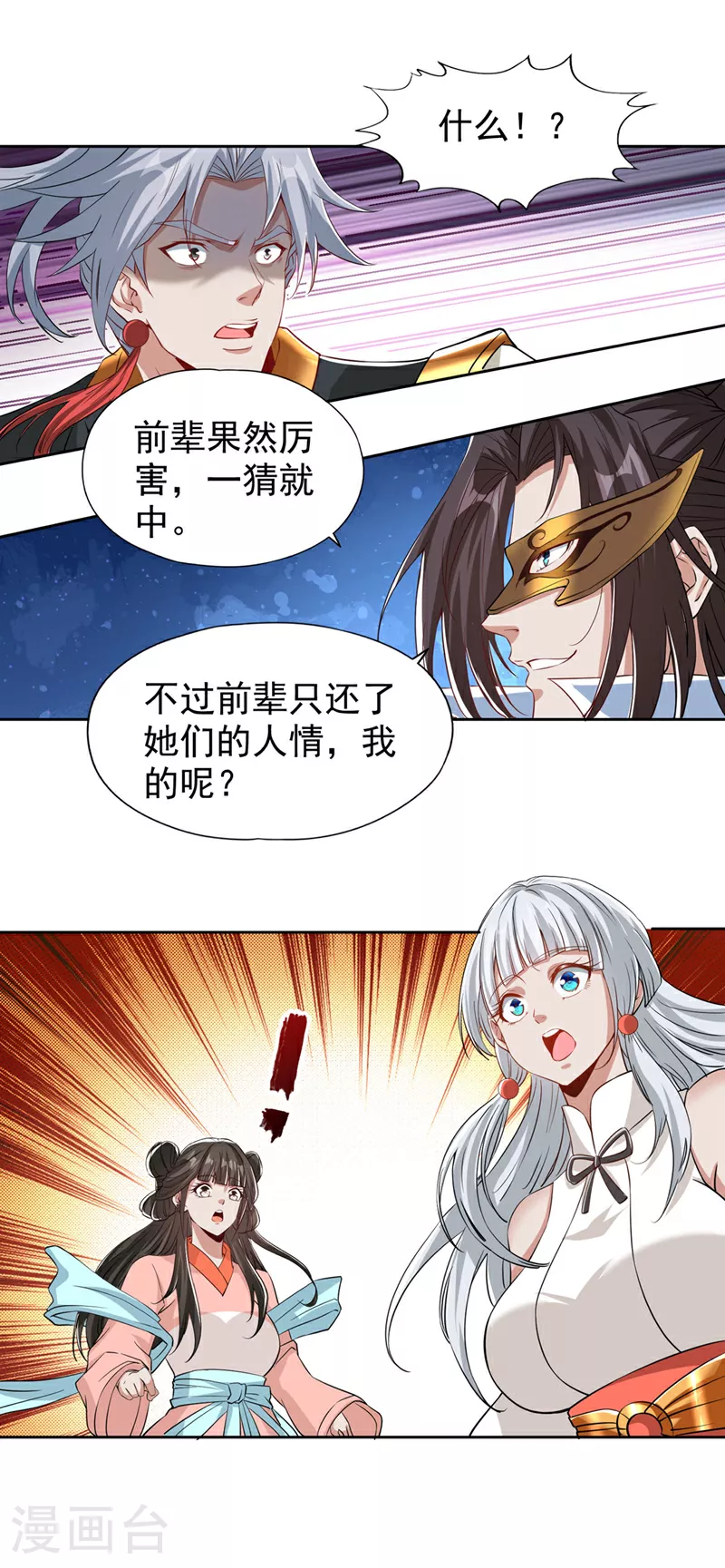 第333话 这事不用你帮！29
