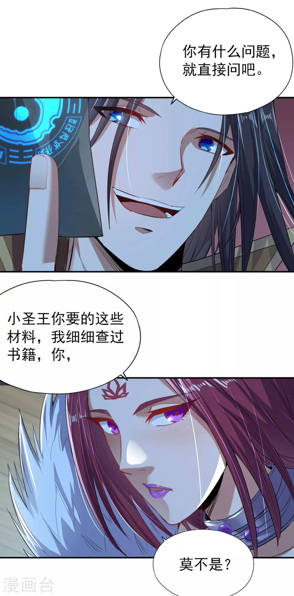 第22话 突破转轮境界25