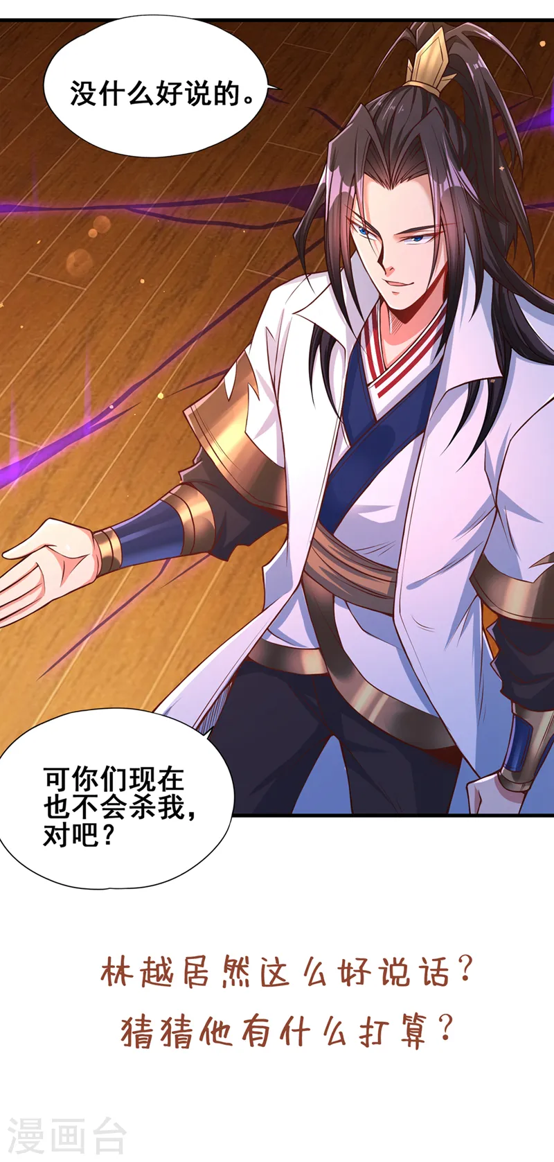 第118话 你依然不是我的对手35