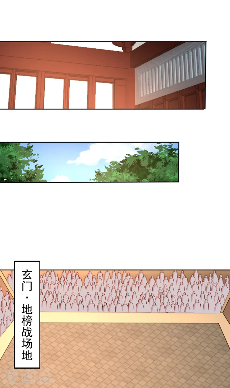 第178话 一起上吧！我赶时间11