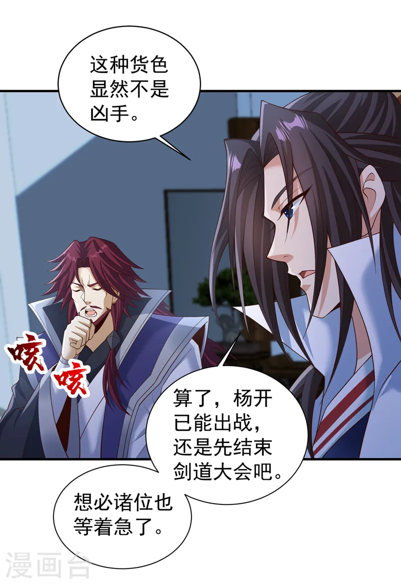 第254话 就他也想伤我的人？13