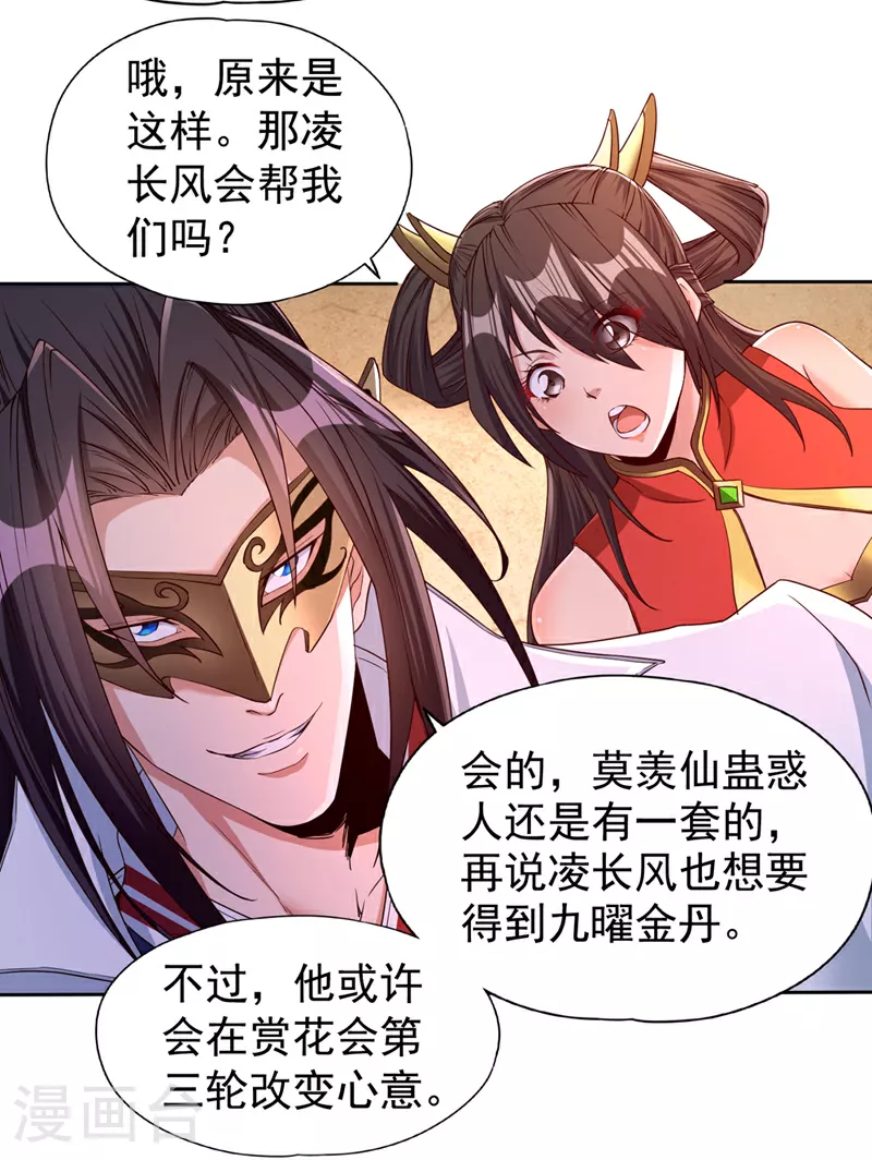 第317话 不过是在演戏而已3