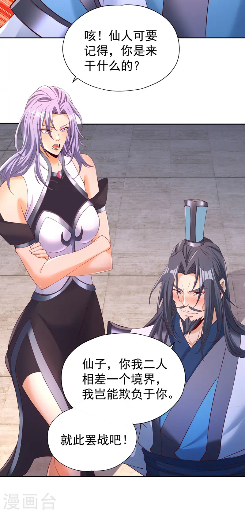 第290话 得不到的永远在骚动14