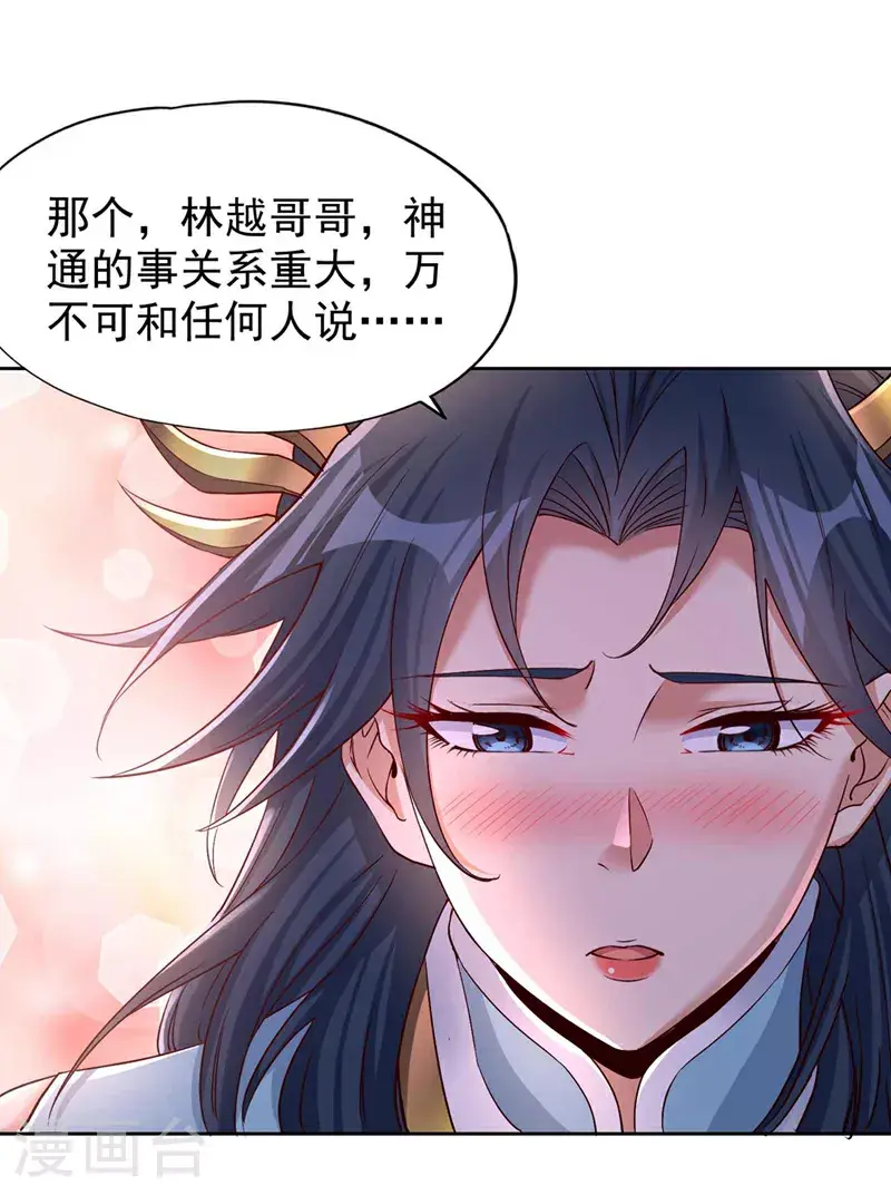 第369话 地球在异变？！31