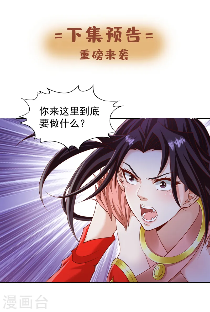 第225话 我这人很记仇的36