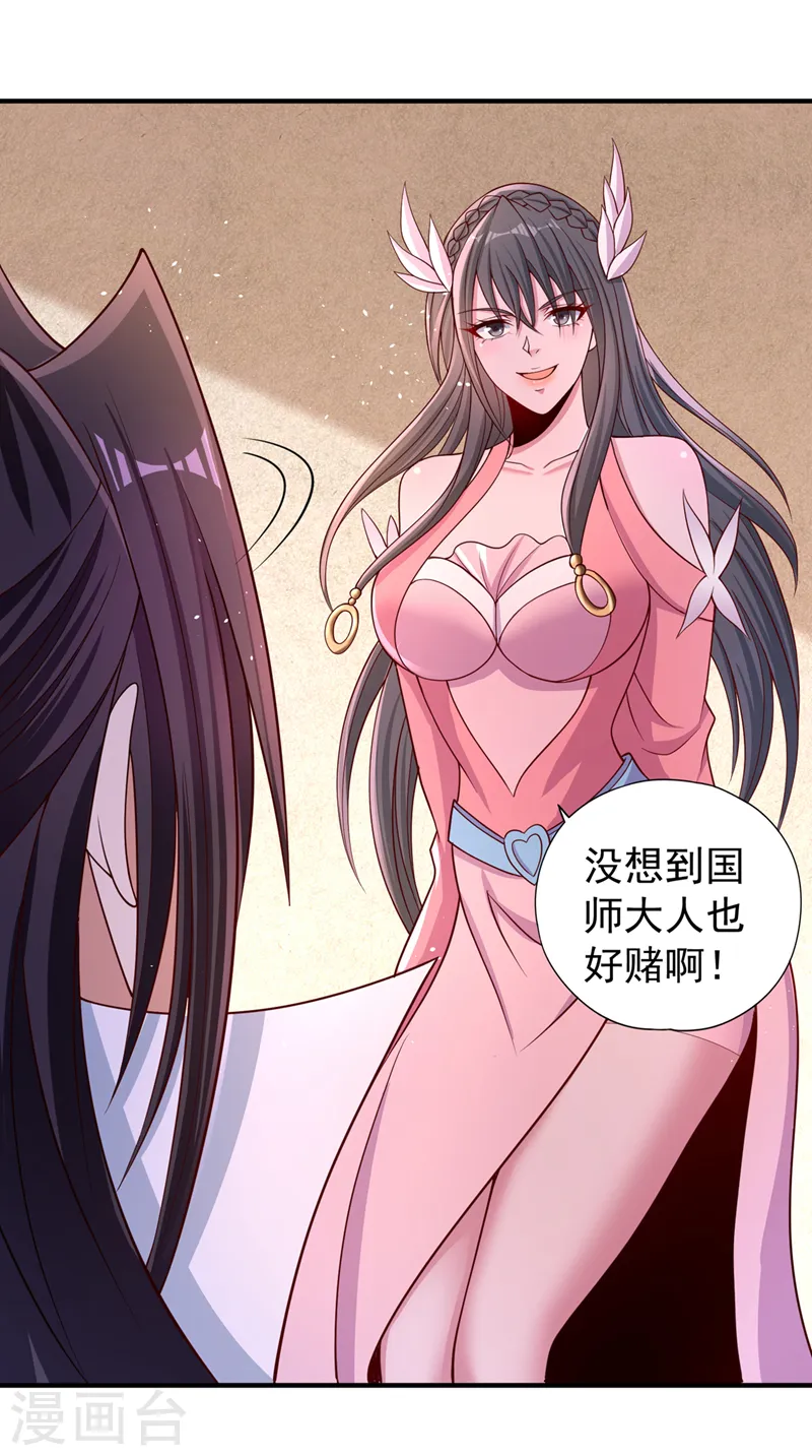 第246话 那我可要动手咯~29