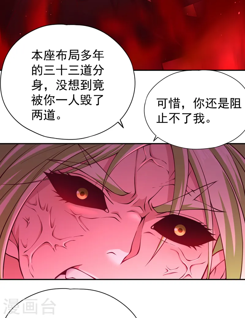 第268话 你已时日无多了！10