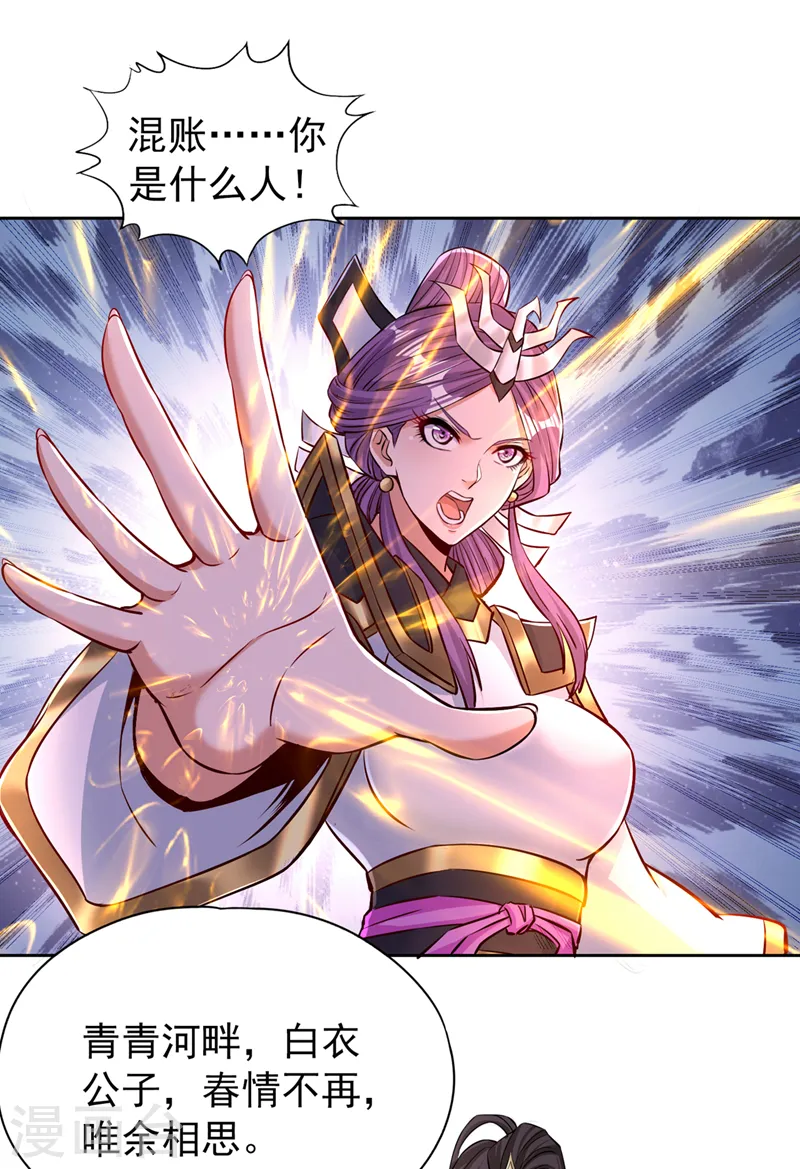 第161话 该知道的我都知道28