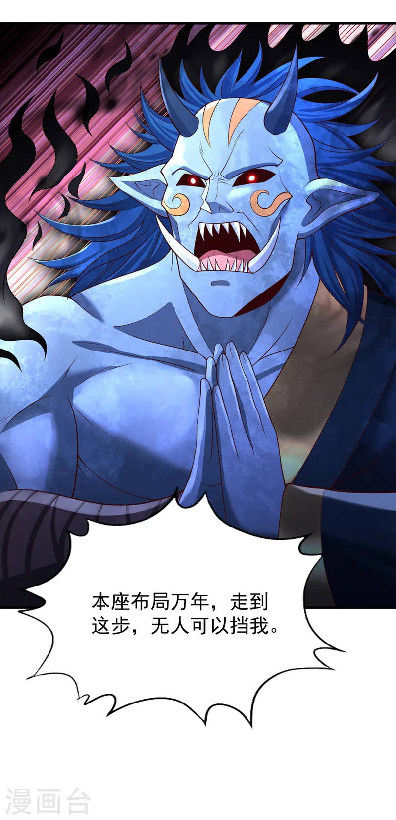 第282话 帝皇境也不过如此！21