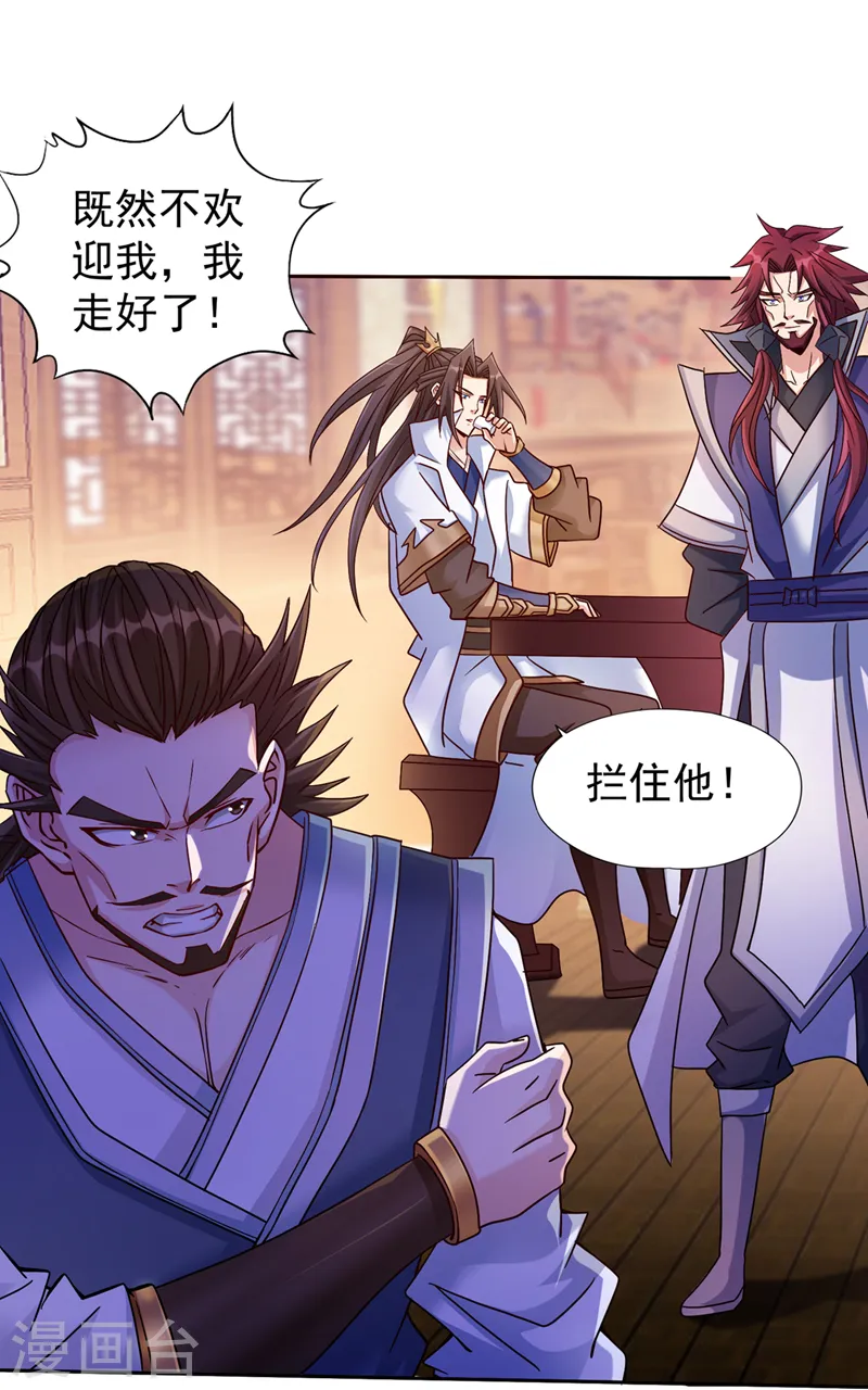 第241话 你的机会只有一次！2