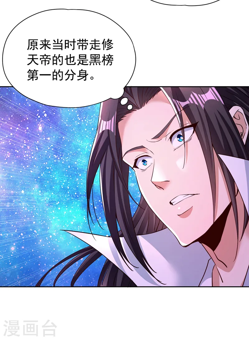 第283话 放心…他走不了！41