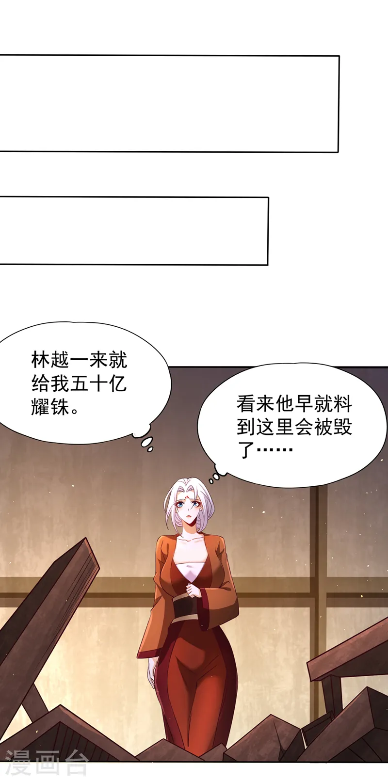 第209话 我何需向你解释？！2