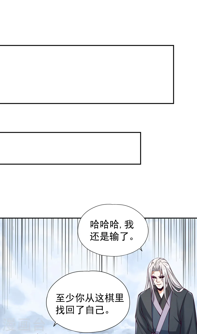 第280话 现在明白也不晚23