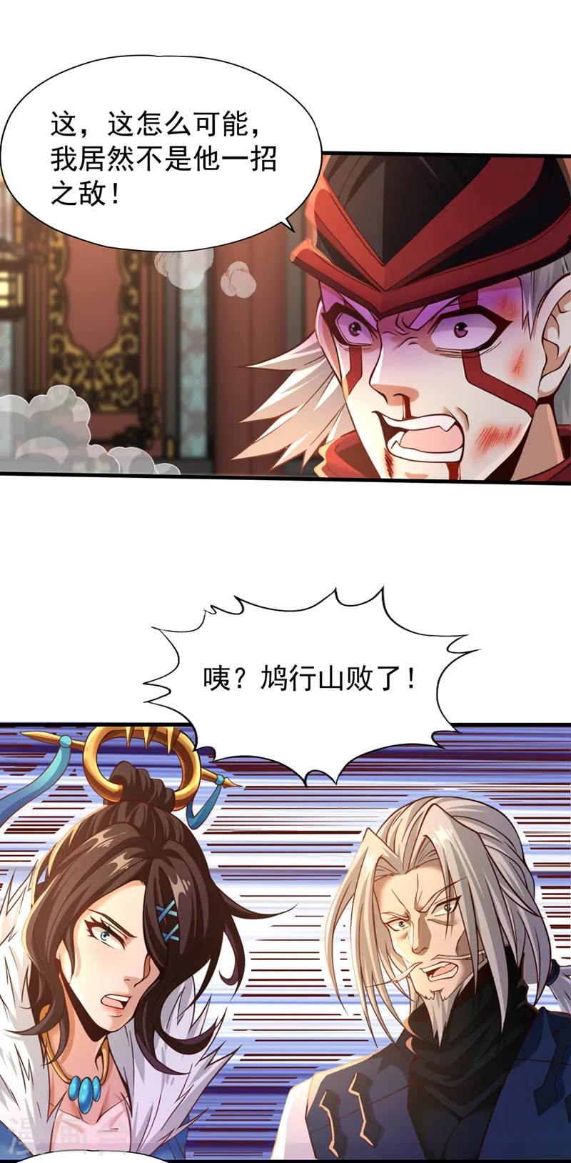 第133话 我要开宗立派！23
