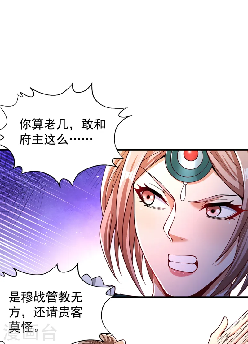 第171话 碰了是要付出代价的23