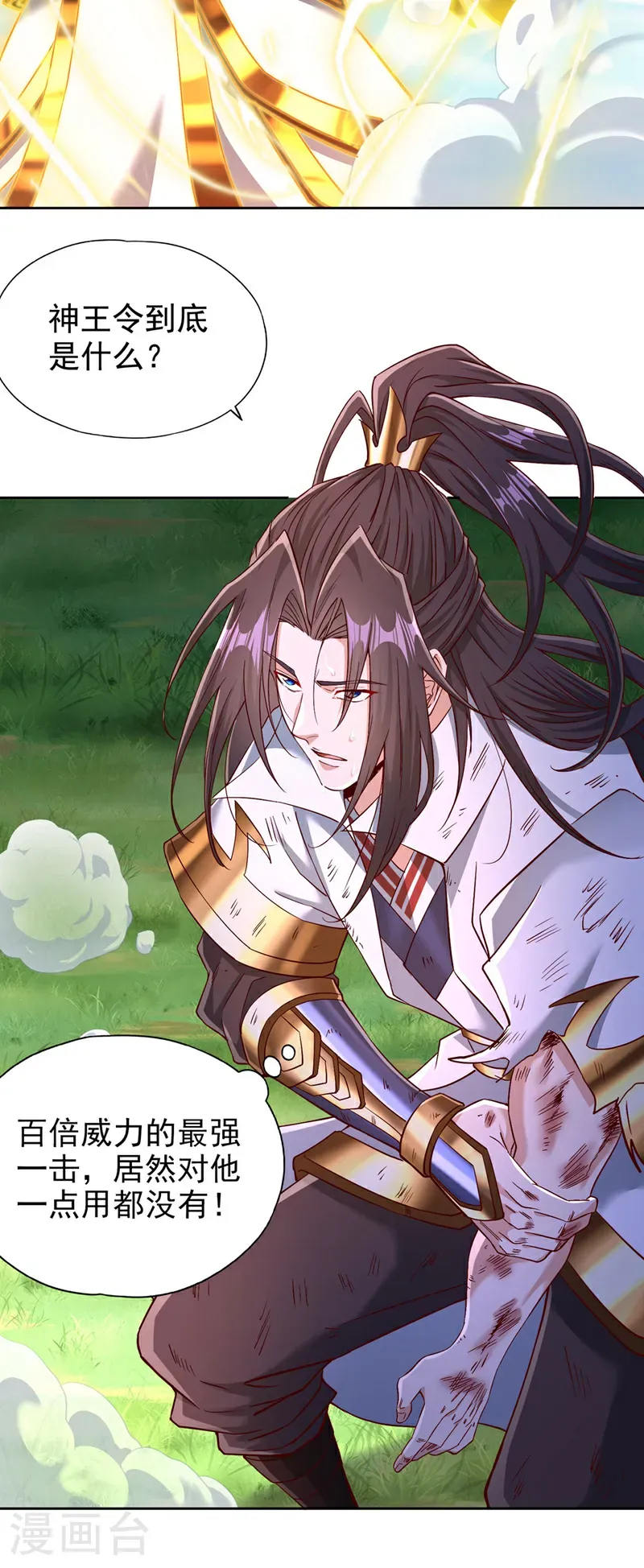 第396话 神王令到底是什么？21